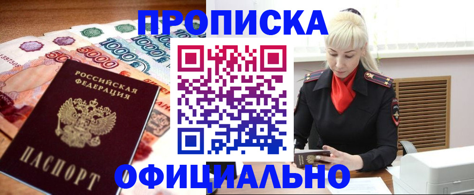 прописка поиск в Дюртюли