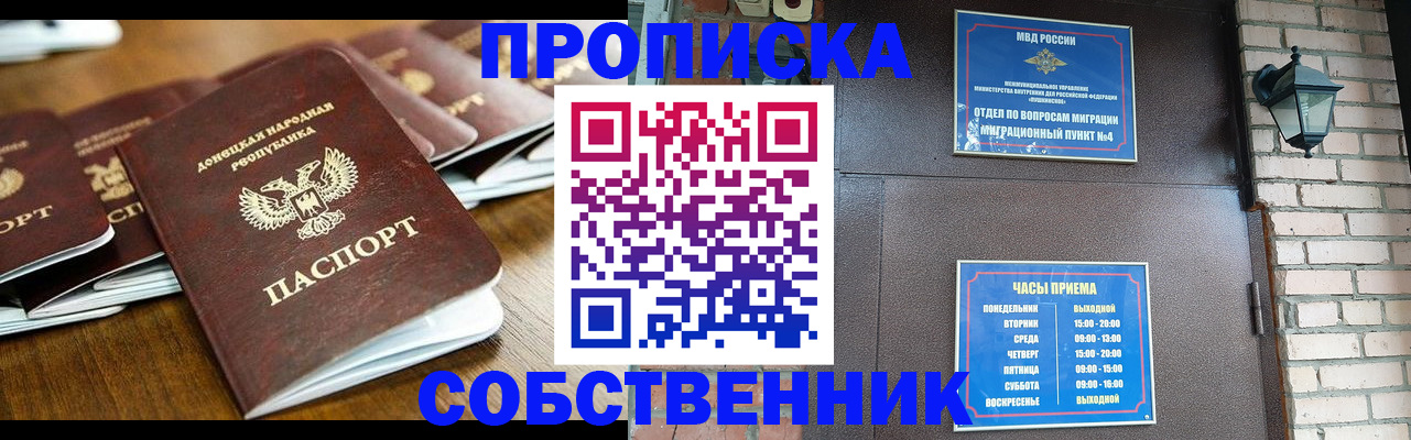 прописка штамп в Дюртюли