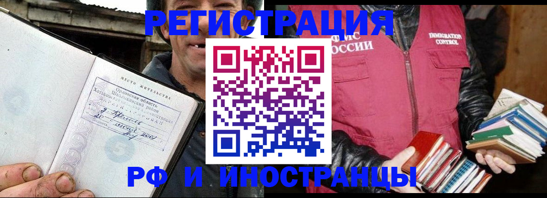 прописка для работы в Дюртюли